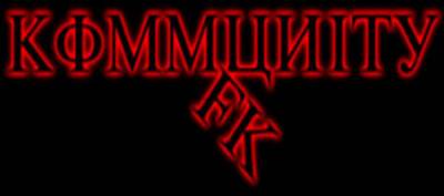 logo Kommunity FK